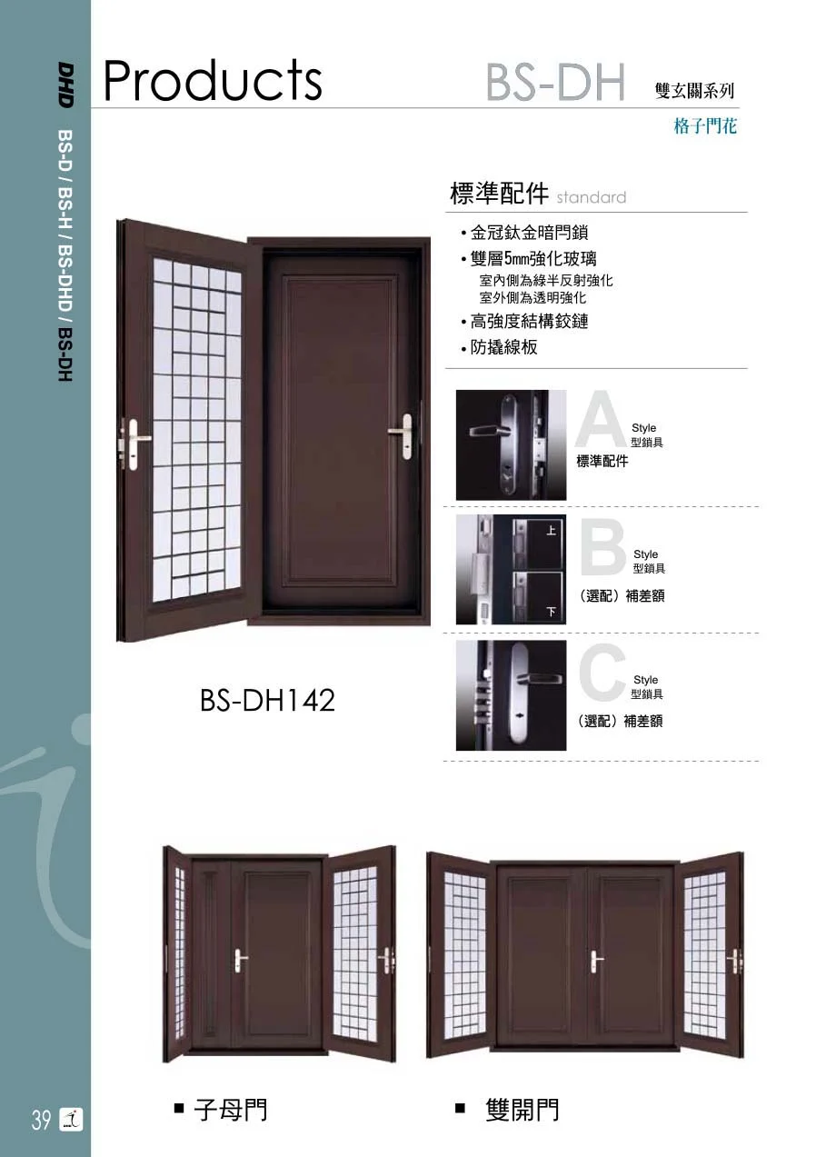 棋凱鋼鋁-丹頂鶴玄關門-BS系列