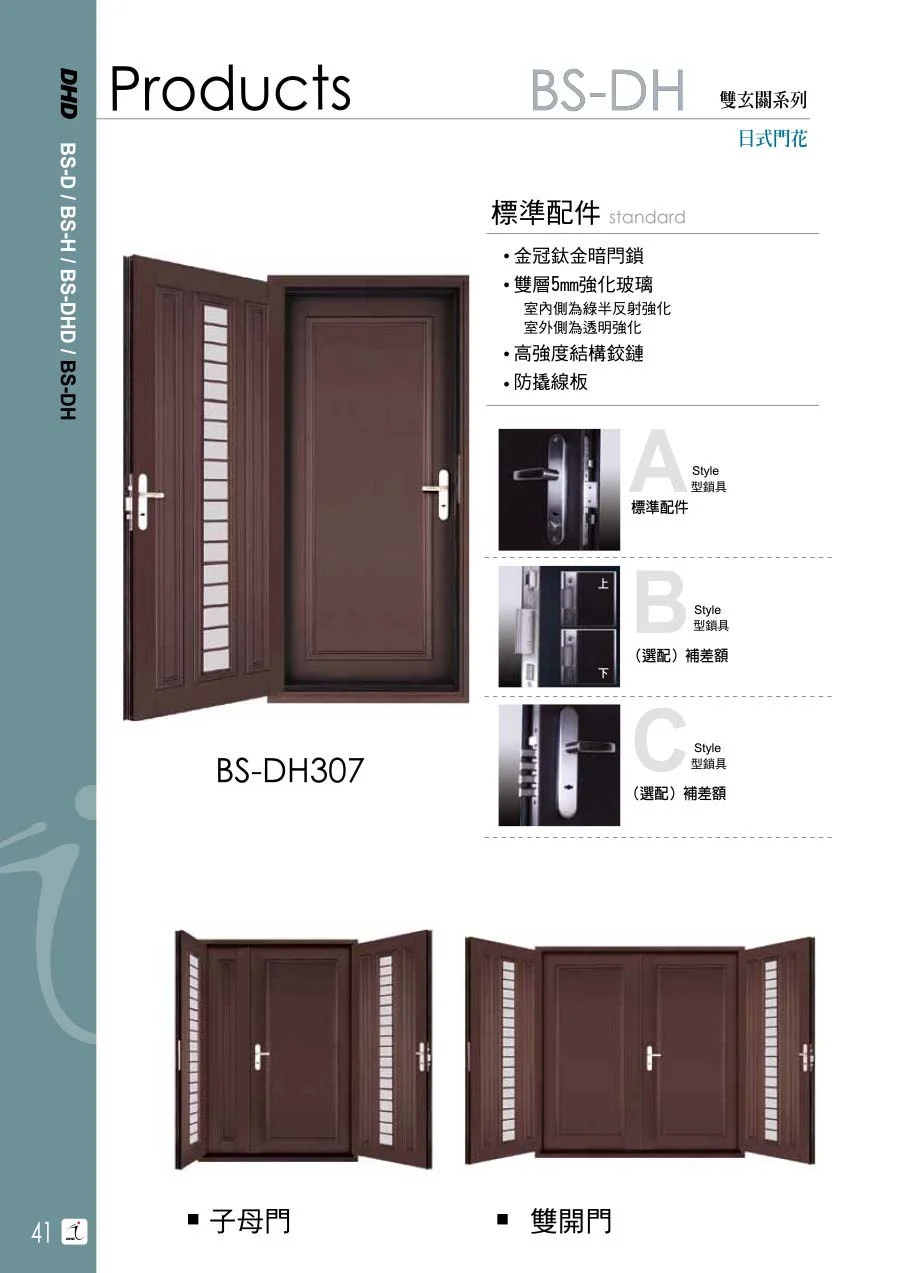 棋凱鋼鋁-丹頂鶴玄關門-BS系列