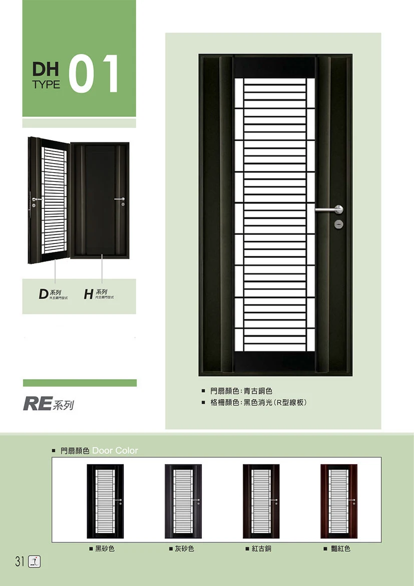 棋凱鋼鋁-丹頂鶴玄關門-RE系列
