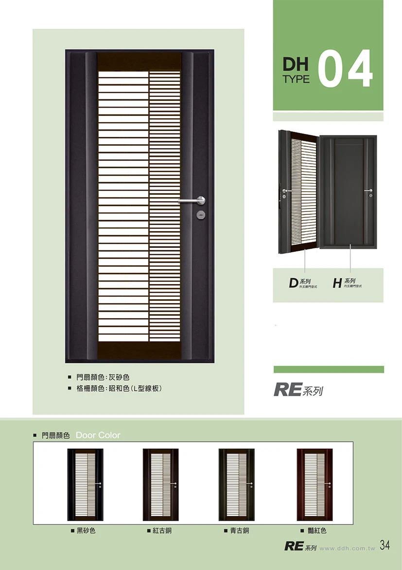 棋凱鋼鋁-丹頂鶴玄關門-RE系列