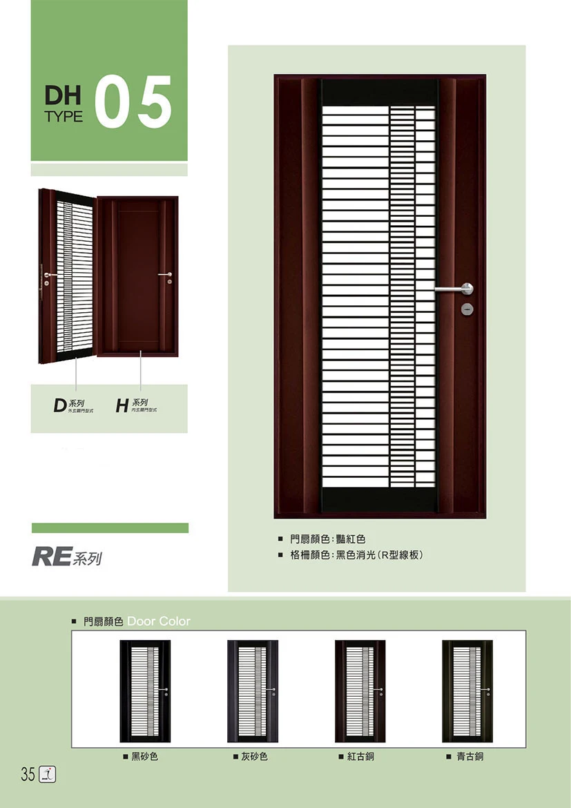 棋凱鋼鋁-丹頂鶴玄關門-RE系列