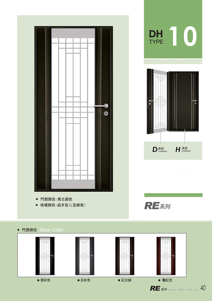 棋凱鋼鋁-丹頂鶴玄關門-RE系列