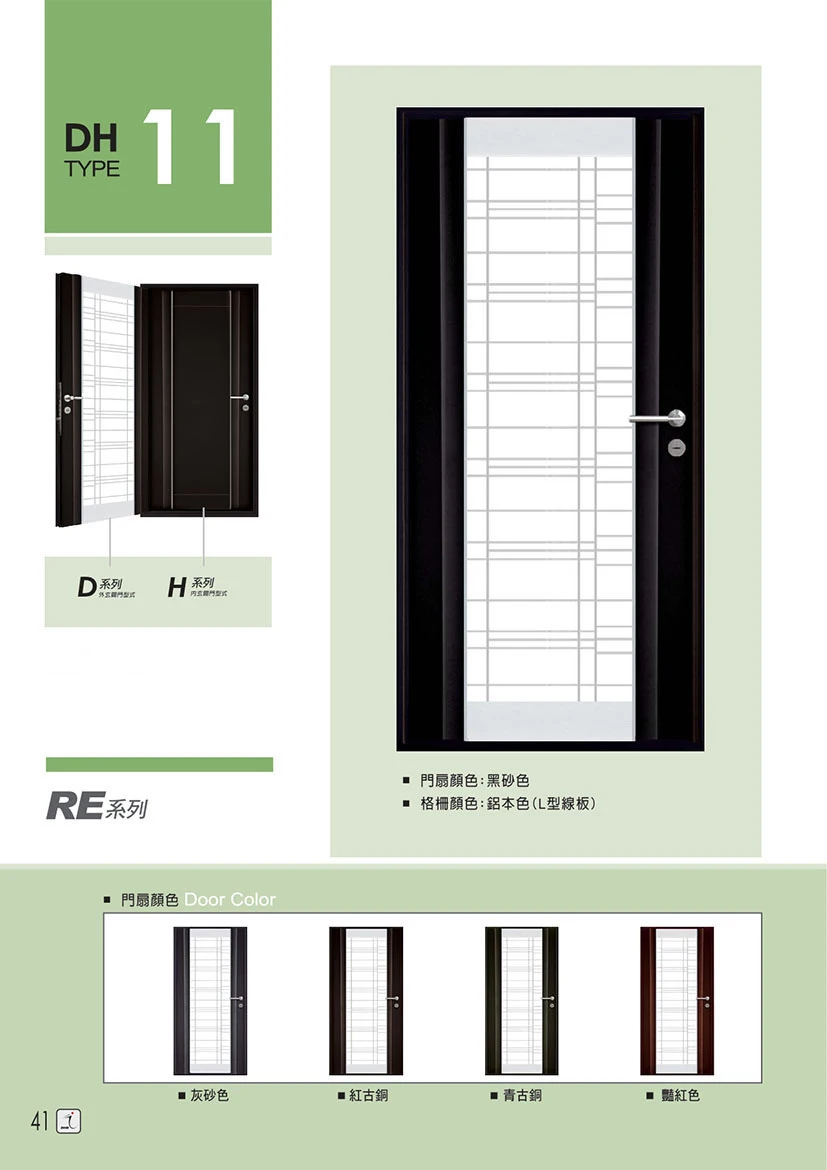 棋凱鋼鋁-丹頂鶴玄關門-RE系列
