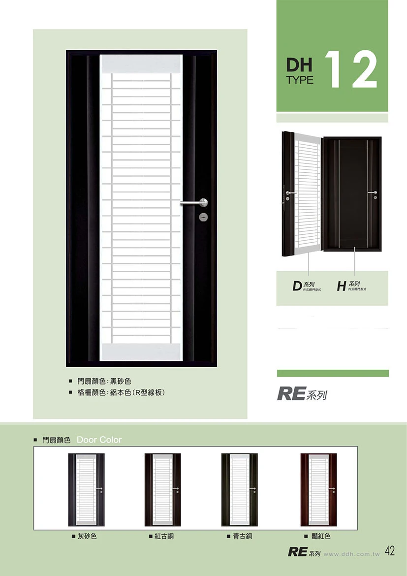 棋凱鋼鋁-丹頂鶴玄關門-RE系列