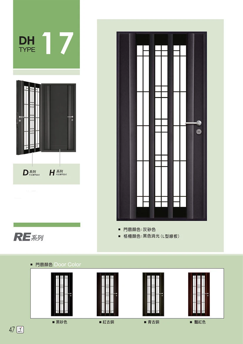 棋凱鋼鋁-丹頂鶴玄關門-RE系列