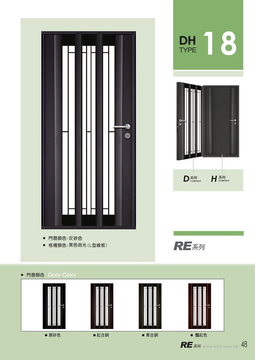 棋凱鋼鋁-丹頂鶴玄關門-RE系列