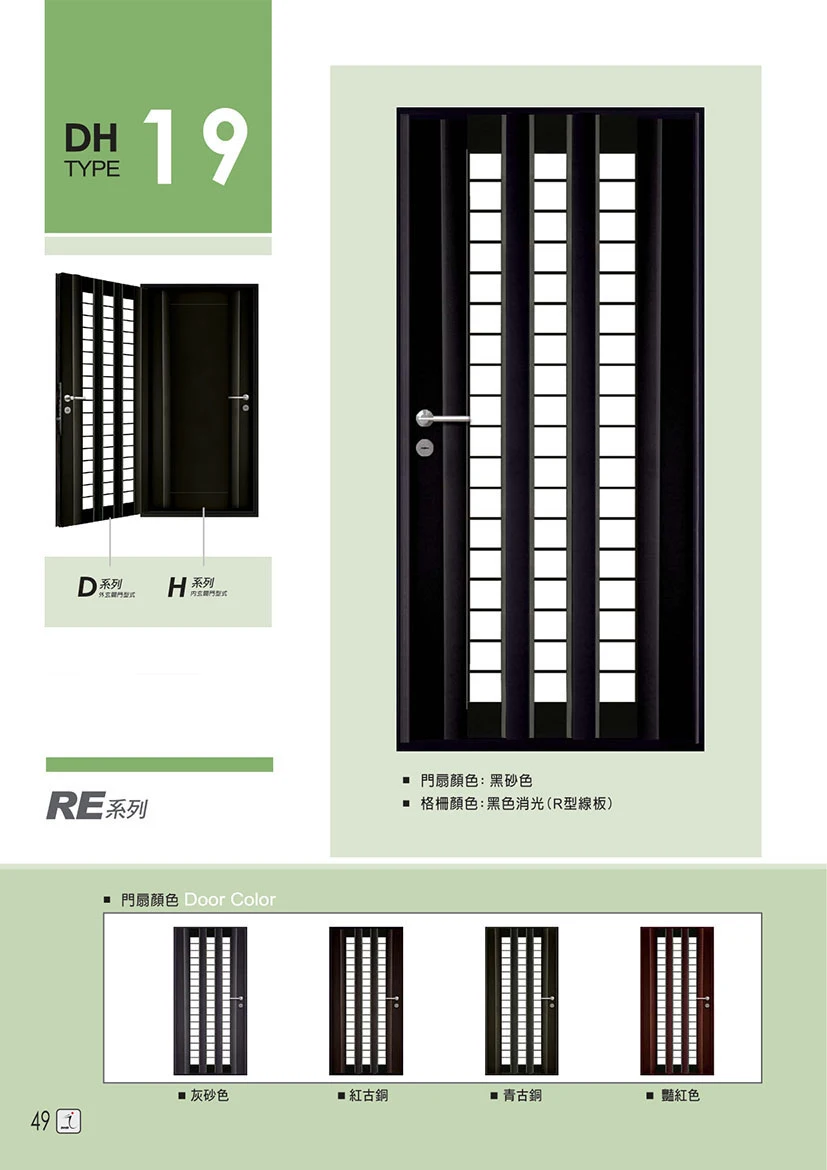 棋凱鋼鋁-丹頂鶴玄關門-RE系列