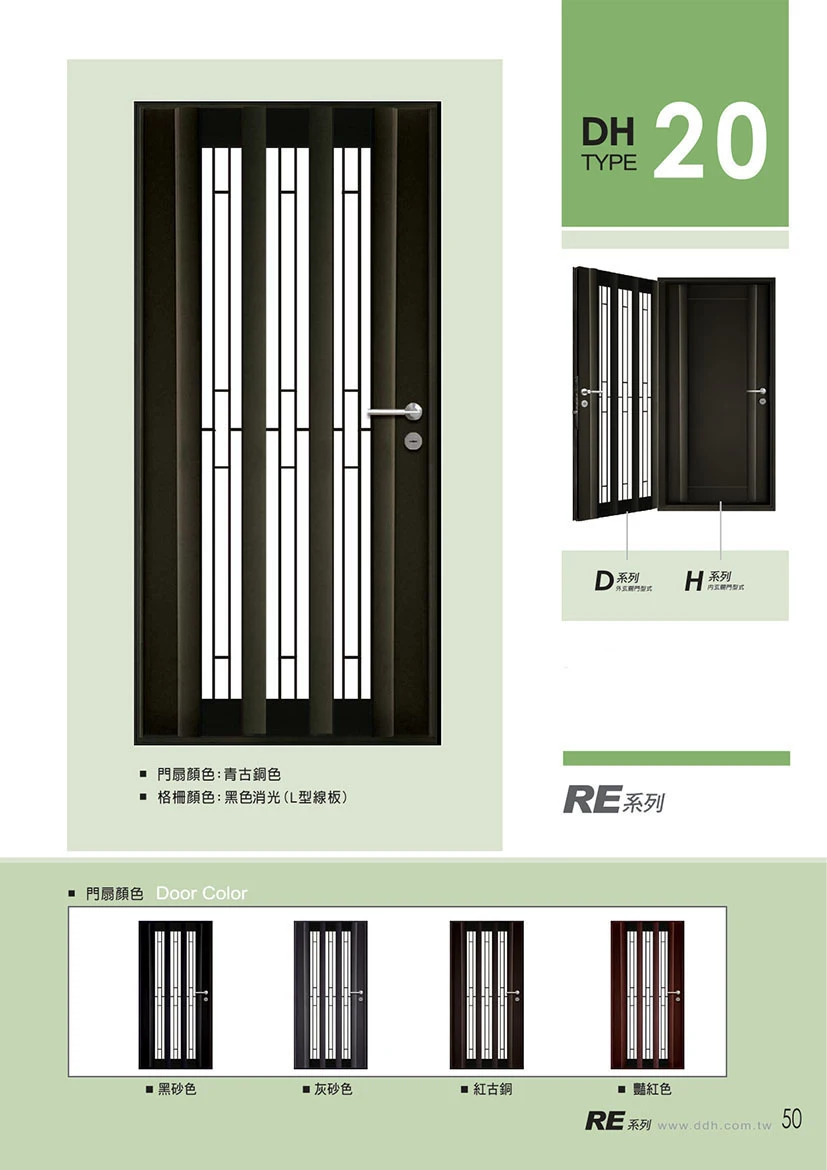 棋凱鋼鋁-丹頂鶴玄關門-RE系列