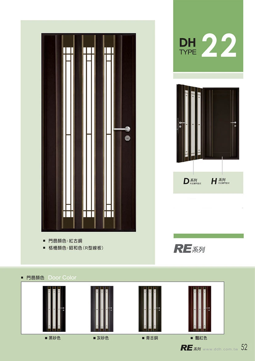 棋凱鋼鋁-丹頂鶴玄關門-RE系列