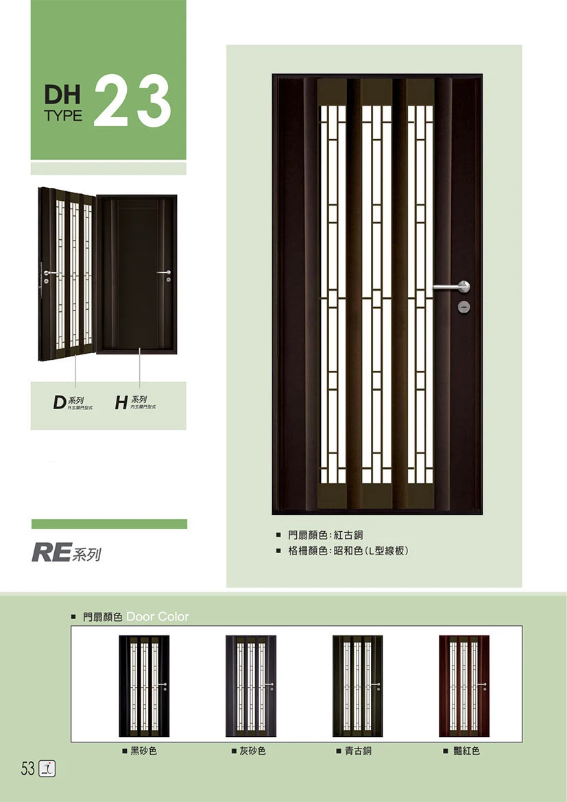 棋凱鋼鋁-丹頂鶴玄關門-RE系列