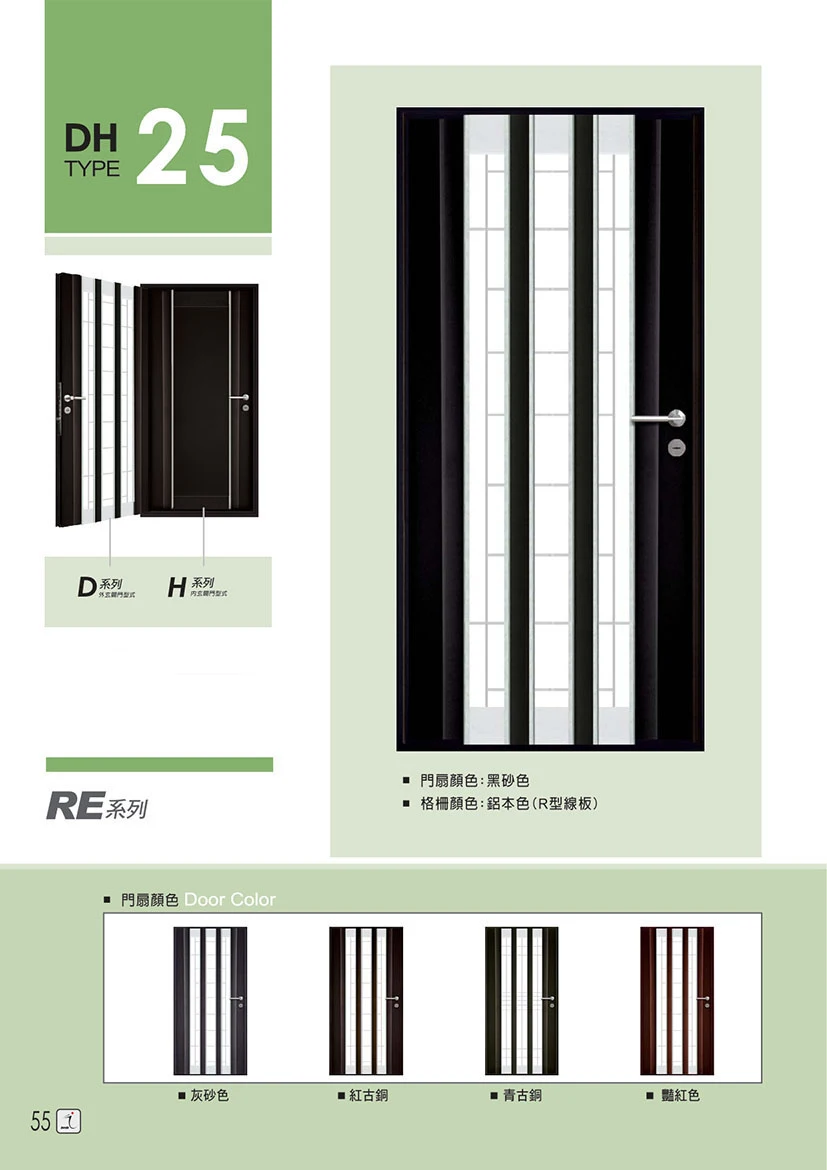 棋凱鋼鋁-丹頂鶴玄關門-RE系列