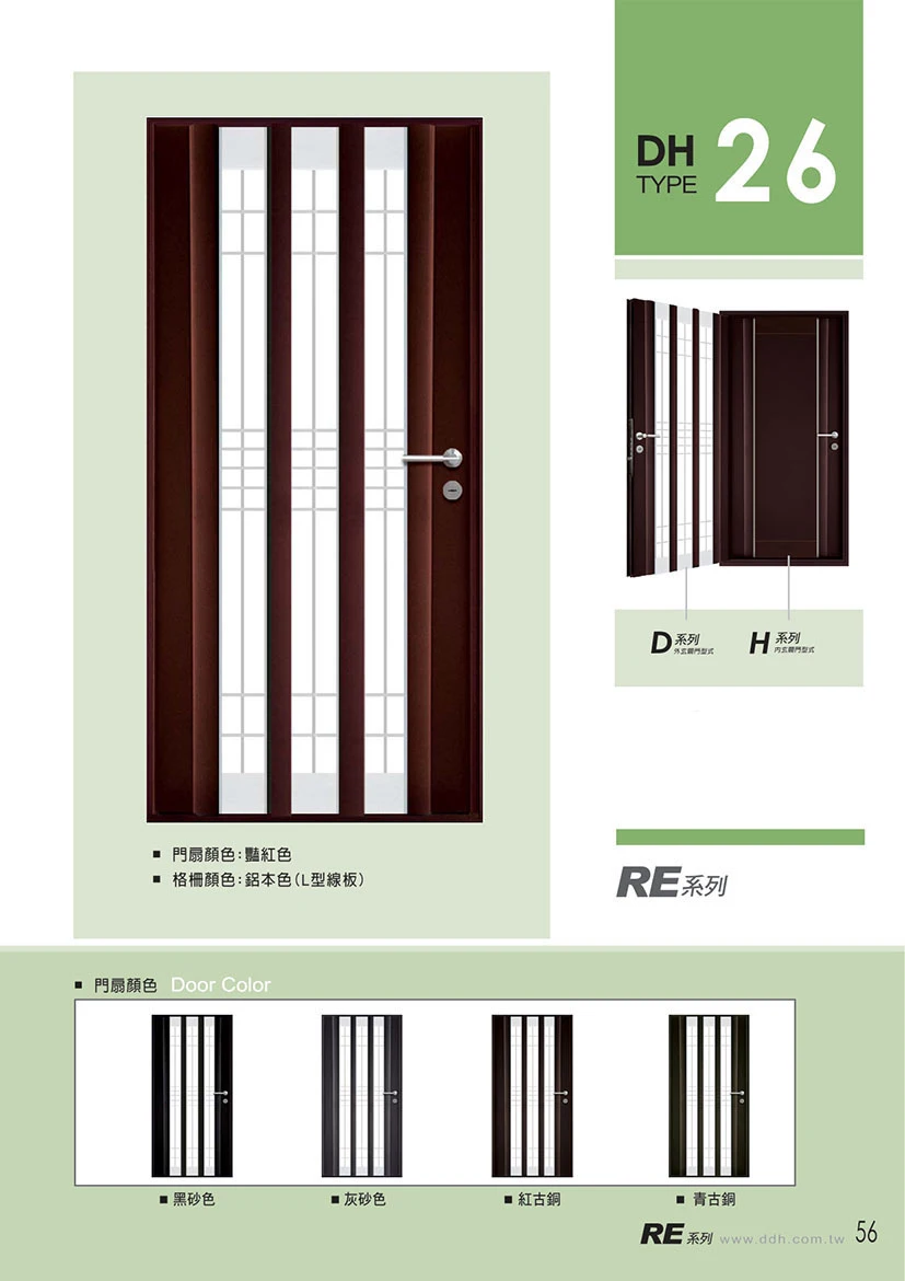 棋凱鋼鋁-丹頂鶴玄關門-RE系列
