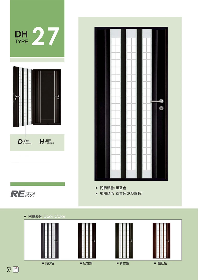 棋凱鋼鋁-丹頂鶴玄關門-RE系列