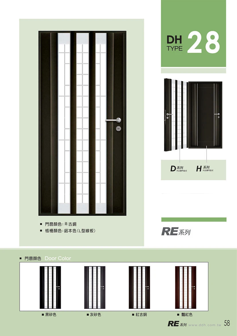 棋凱鋼鋁-丹頂鶴玄關門-RE系列