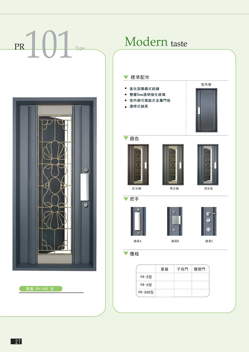 棋凱鋼鋁-丹頂鶴玄關門-PR系列