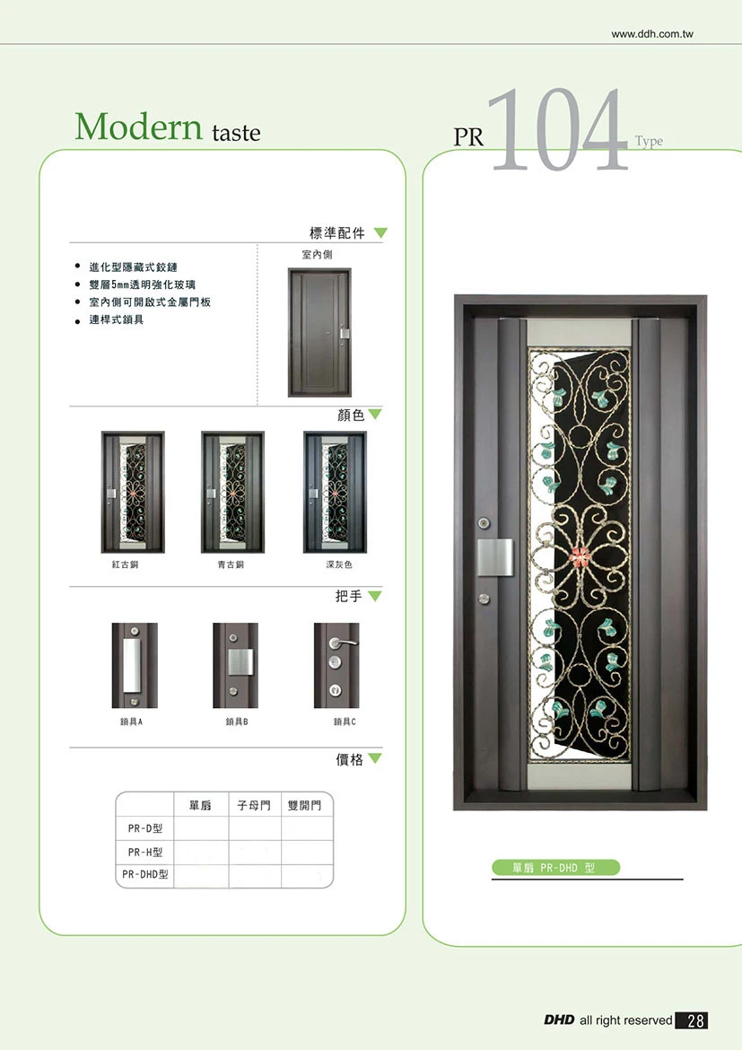 棋凱鋼鋁-丹頂鶴玄關門-PR系列