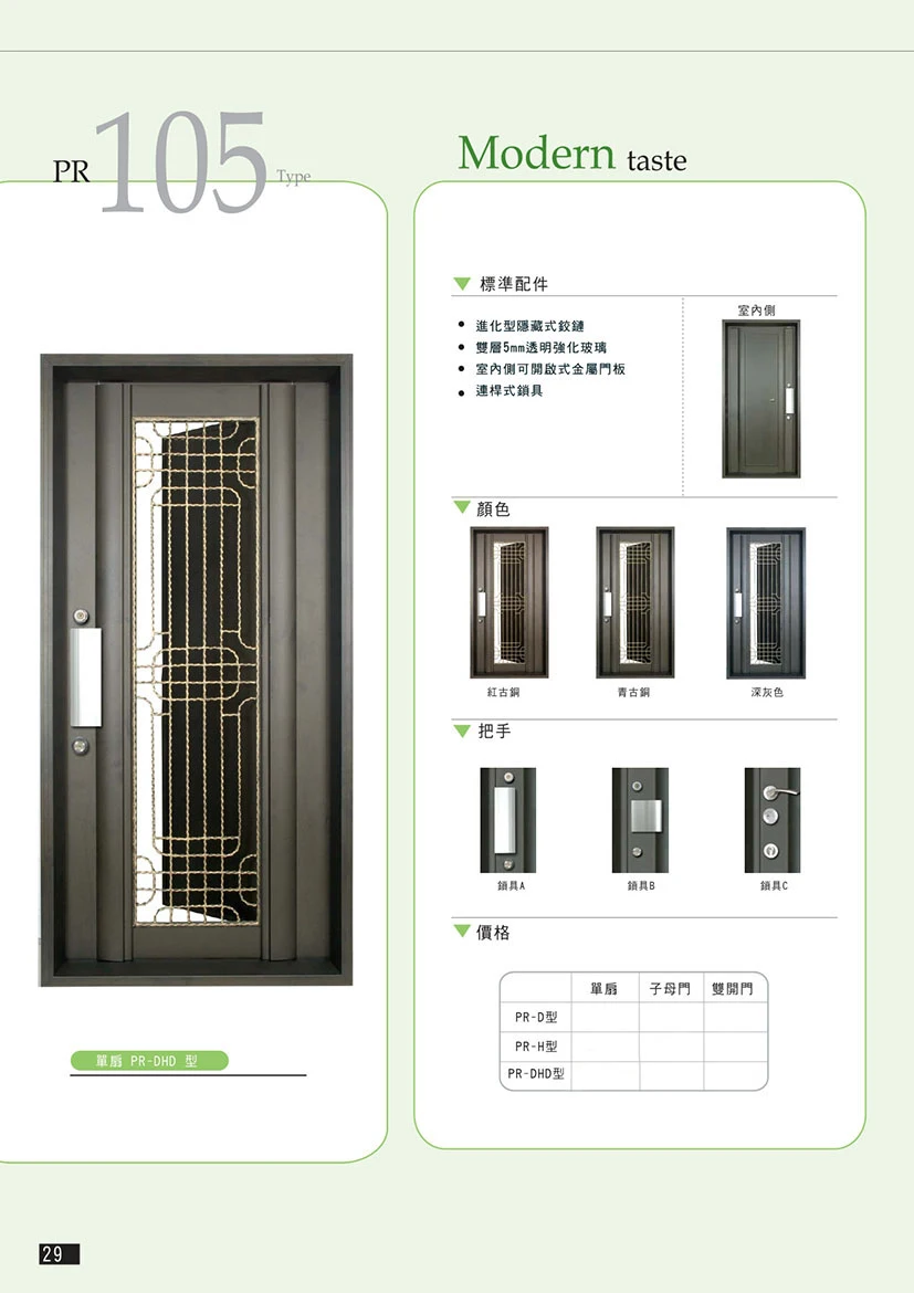 棋凱鋼鋁-丹頂鶴玄關門-PR系列