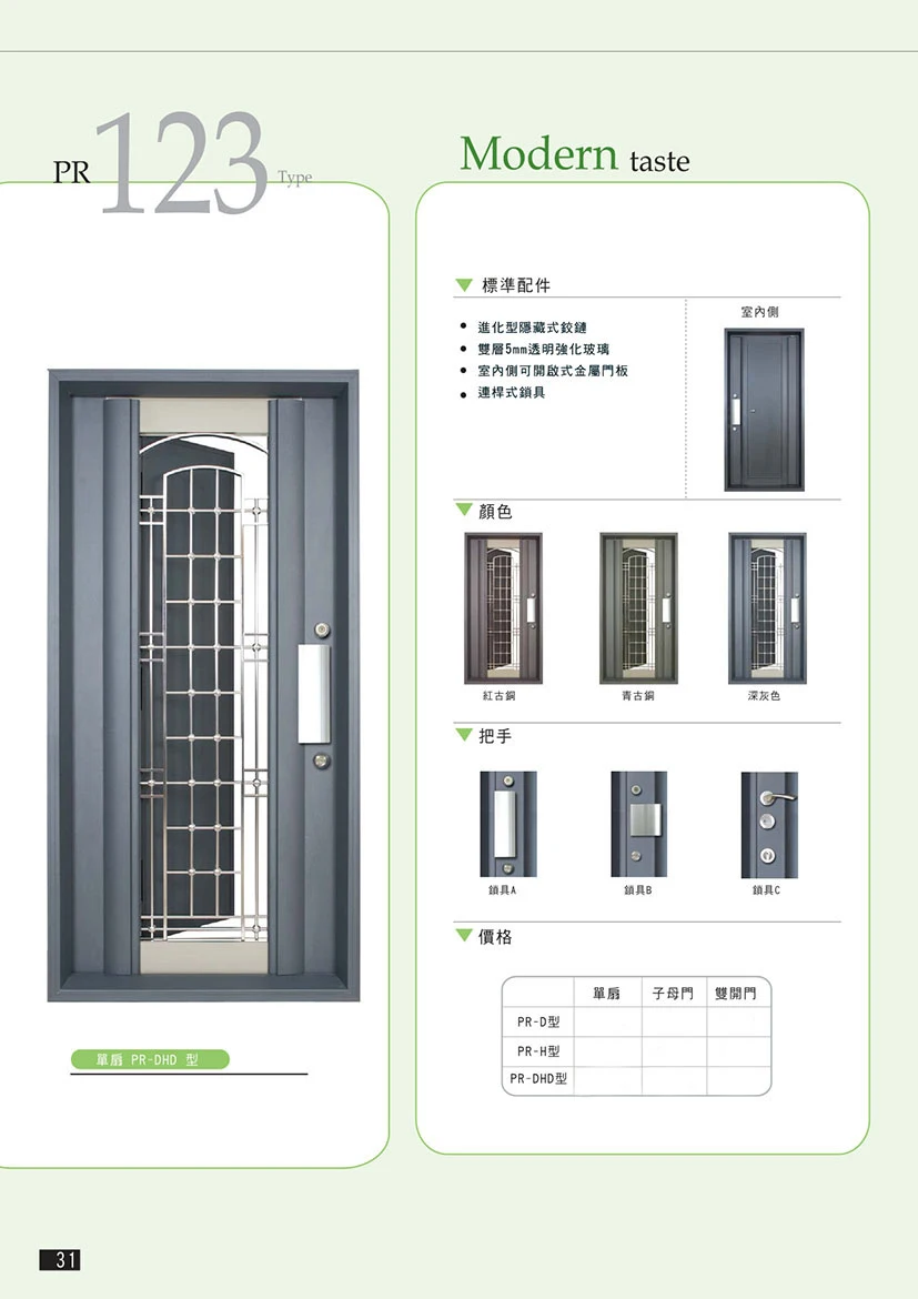 棋凱鋼鋁-丹頂鶴玄關門-PR系列