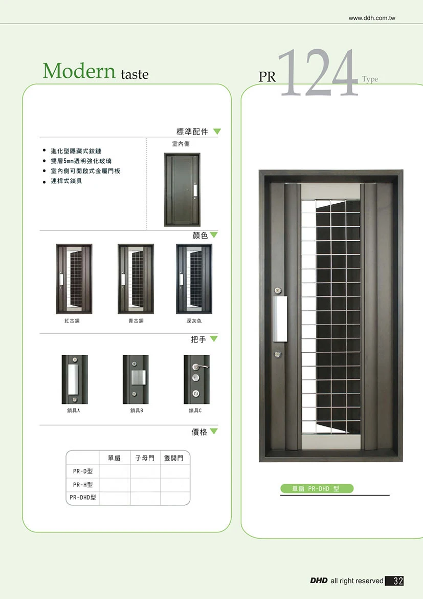 棋凱鋼鋁-丹頂鶴玄關門-PR系列