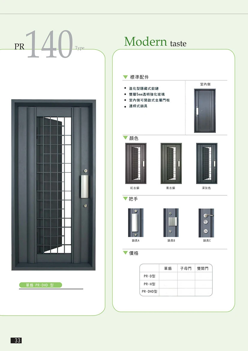 棋凱鋼鋁-丹頂鶴玄關門-PR系列