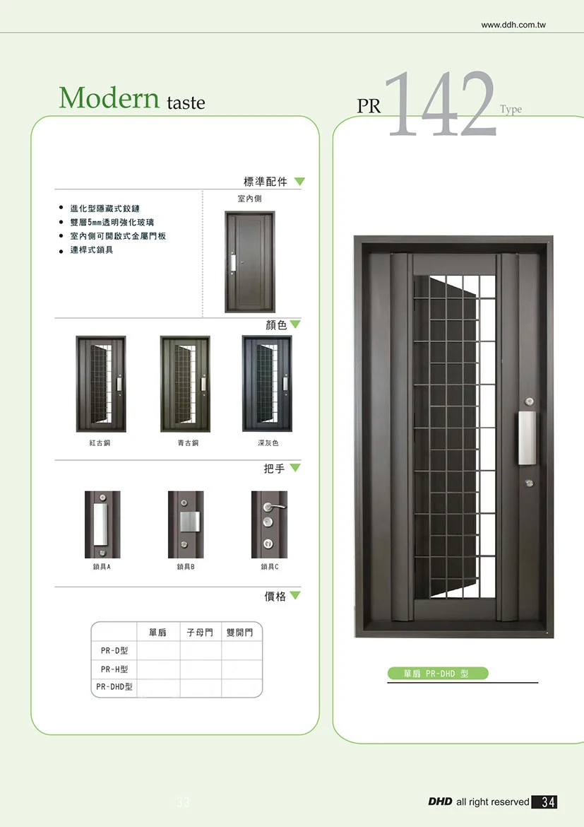 棋凱鋼鋁-丹頂鶴玄關門-PR系列