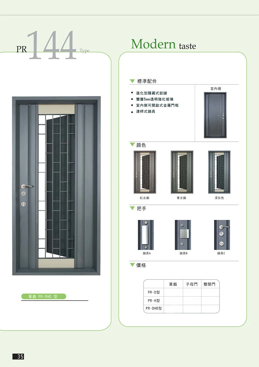 棋凱鋼鋁-丹頂鶴玄關門-PR系列