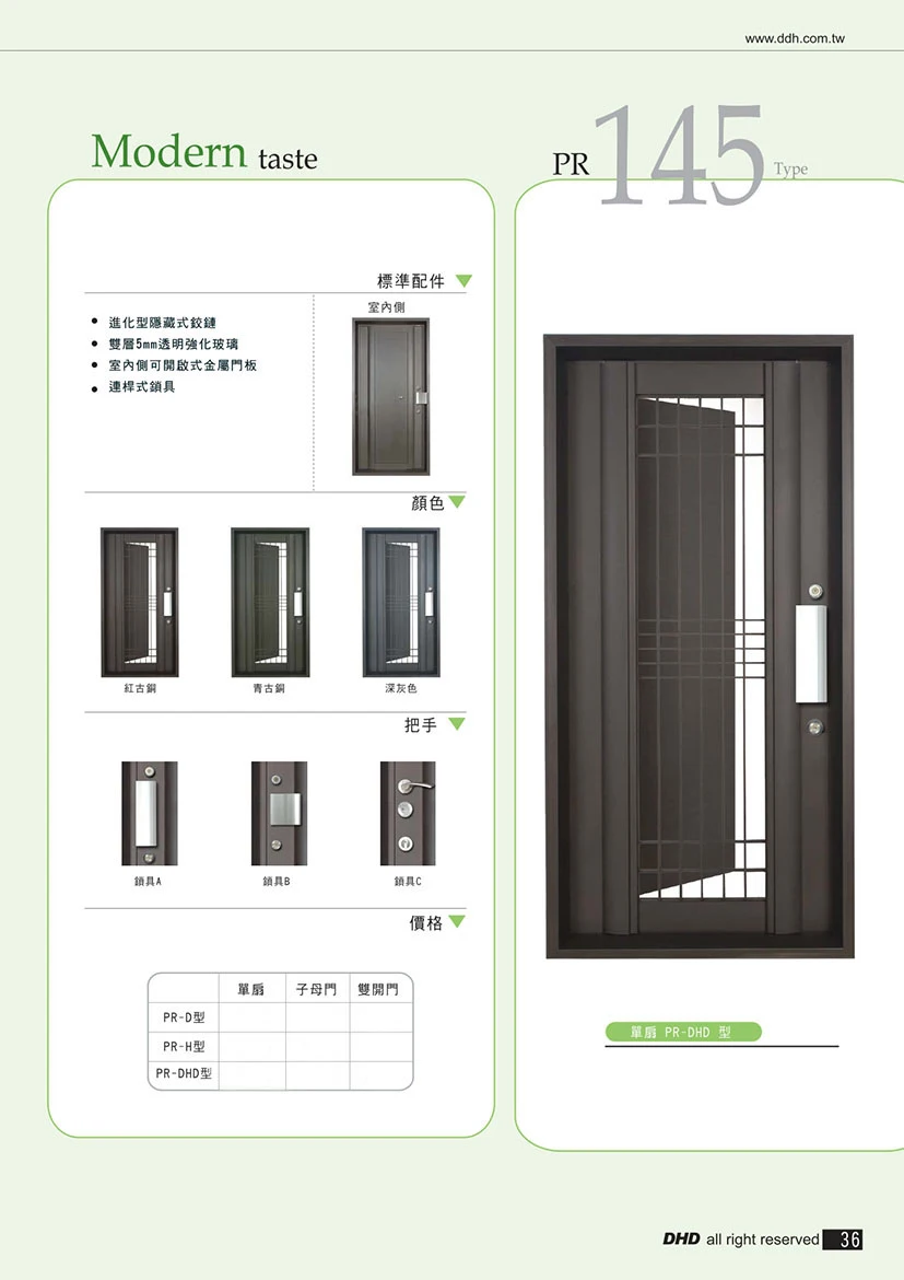 棋凱鋼鋁-丹頂鶴玄關門-PR系列