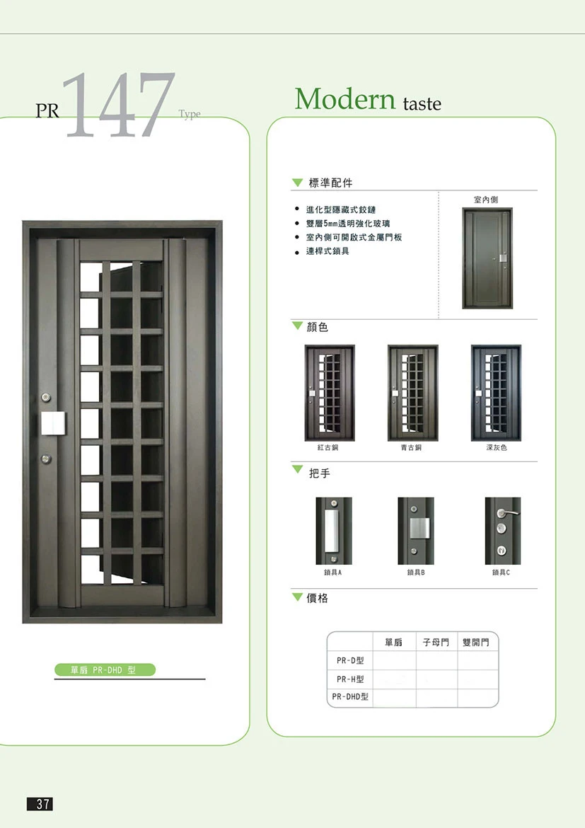 棋凱鋼鋁-丹頂鶴玄關門-PR系列