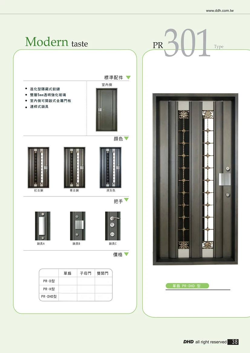 棋凱鋼鋁-丹頂鶴玄關門-PR系列