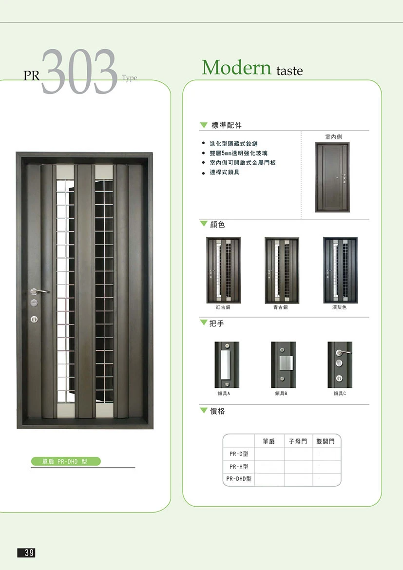 棋凱鋼鋁-丹頂鶴玄關門-PR系列