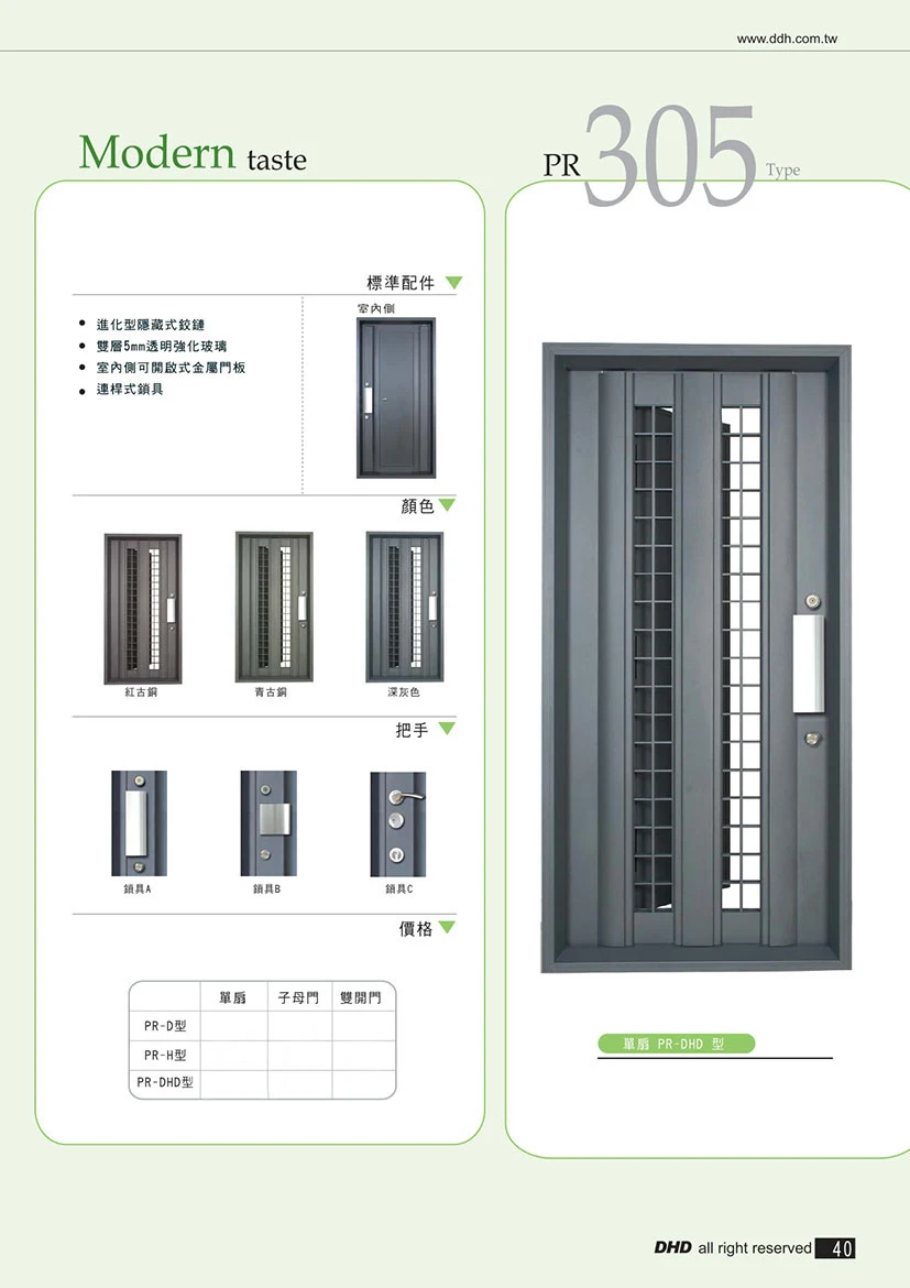 棋凱鋼鋁-丹頂鶴玄關門-PR系列