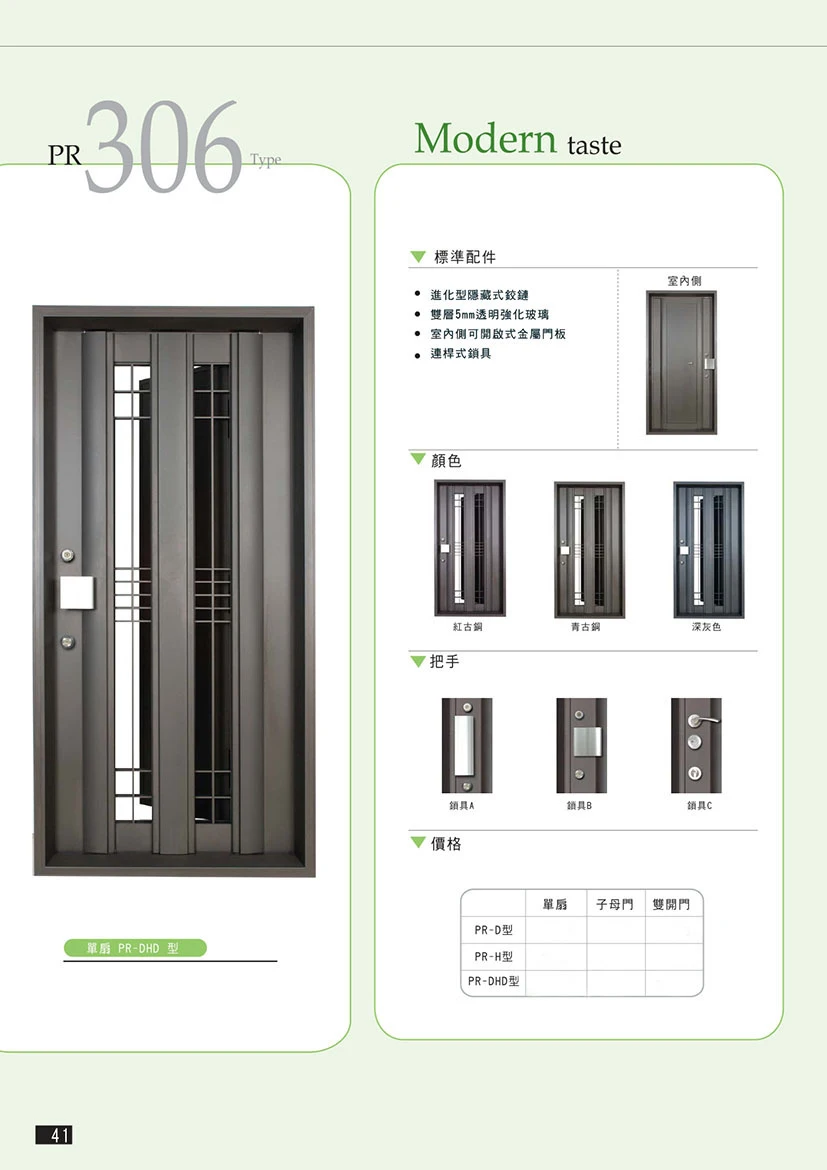 棋凱鋼鋁-丹頂鶴玄關門-PR系列