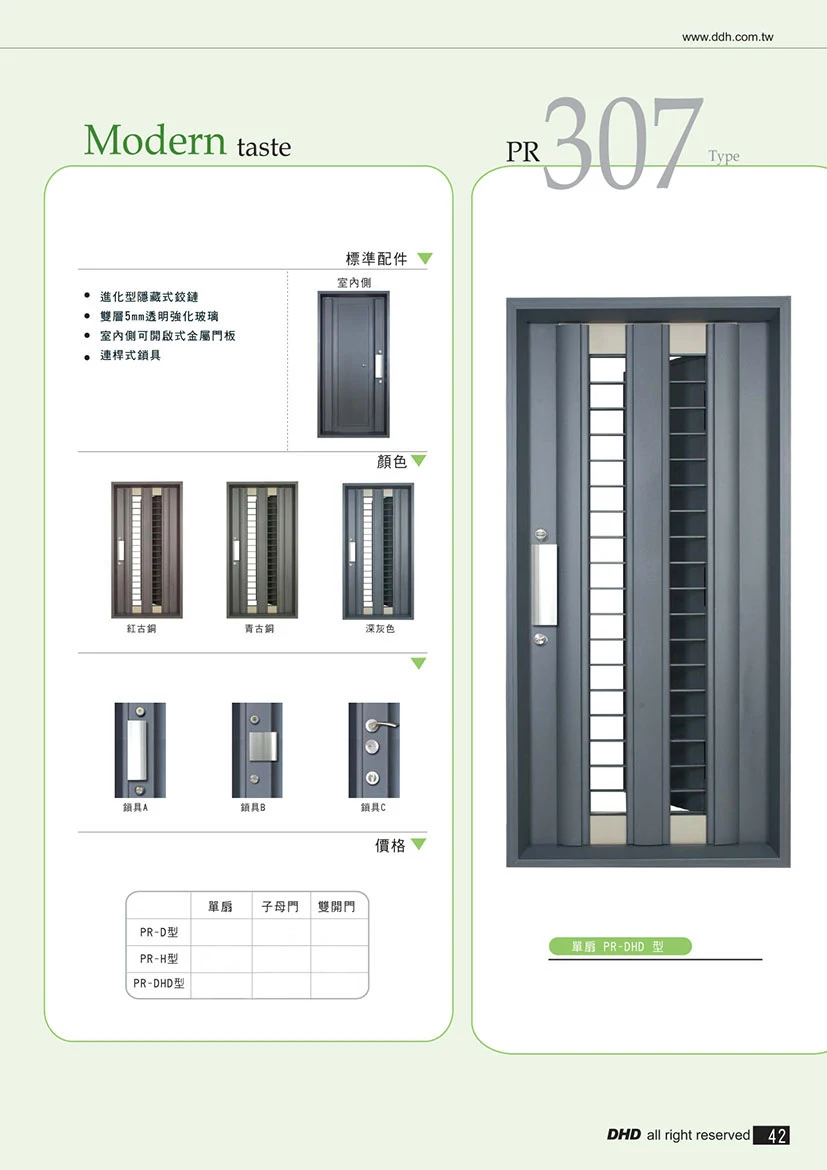 棋凱鋼鋁-丹頂鶴玄關門-PR系列