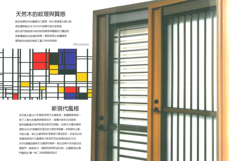 棋凱鋼鋁-丹頂鶴玄關門-MF系列