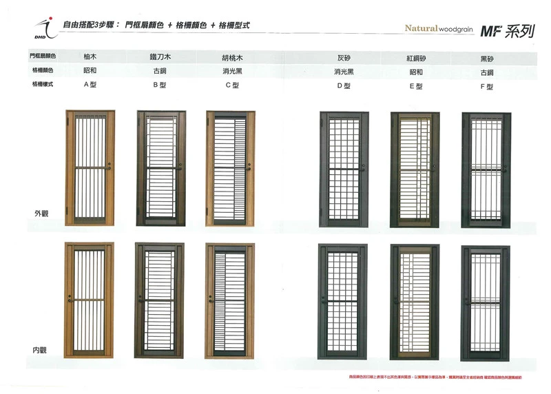 棋凱鋼鋁-丹頂鶴玄關門-MF系列
