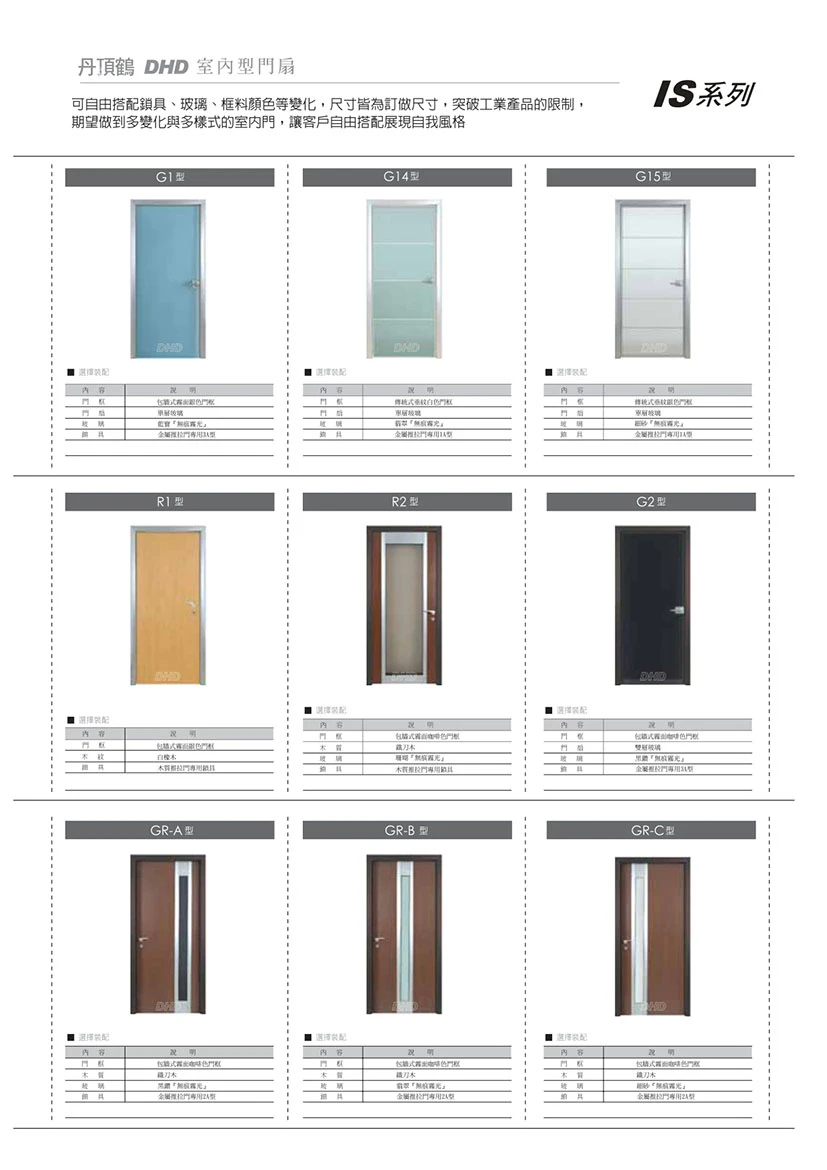 棋凱鋼鋁-丹頂鶴玄關門-IS系列