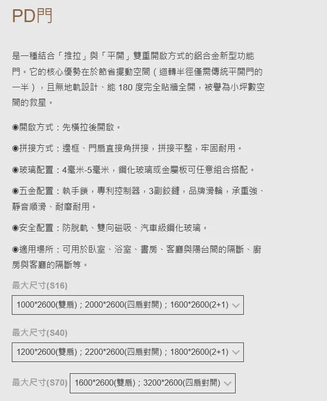 棋凱鋼鋁-DK時尚精品窗-PD門