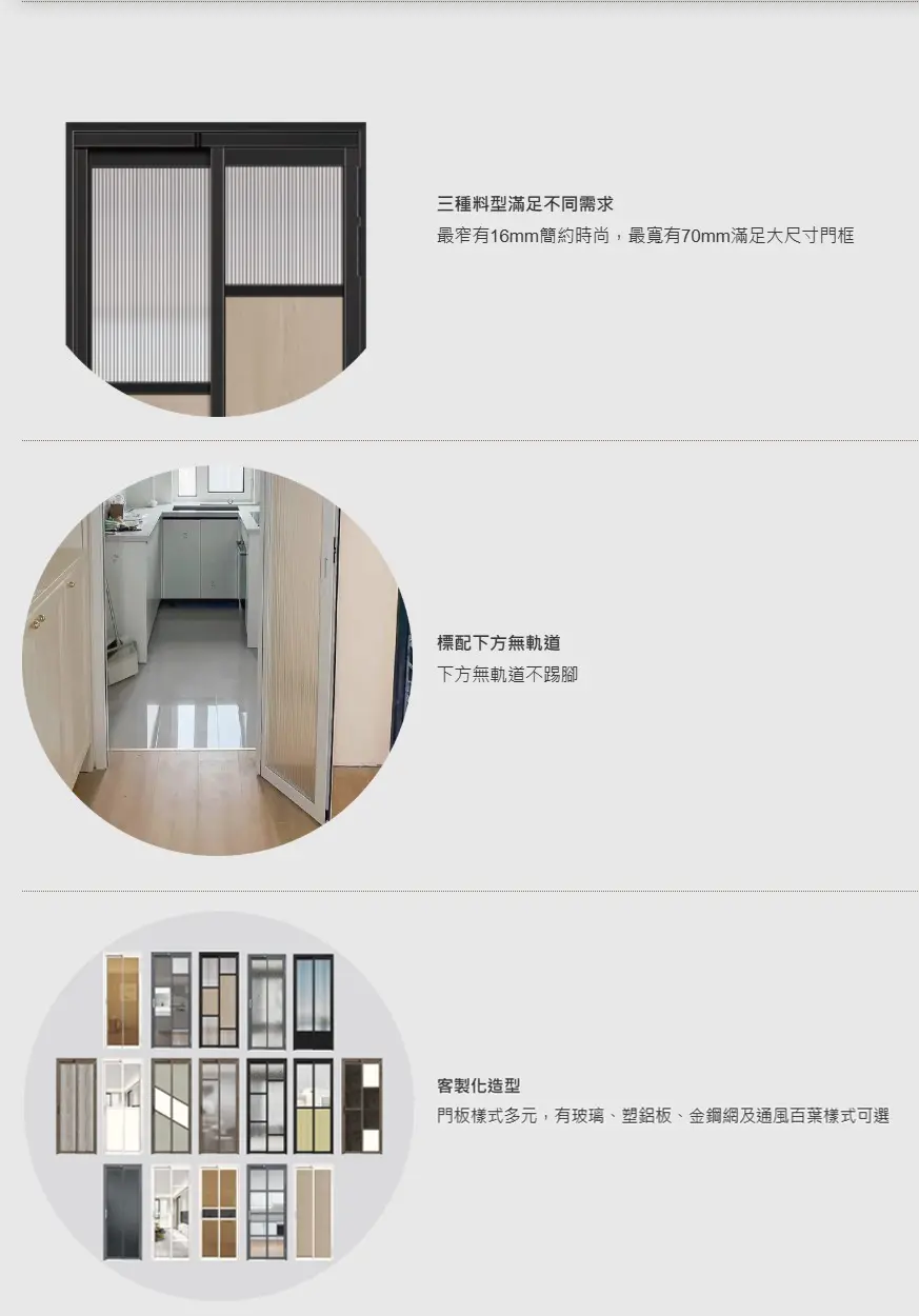 棋凱鋼鋁-DK時尚精品窗-PD門