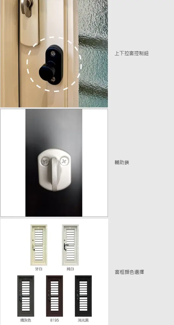 棋凱鋼鋁-DK時尚精品窗-DK三合一通風門