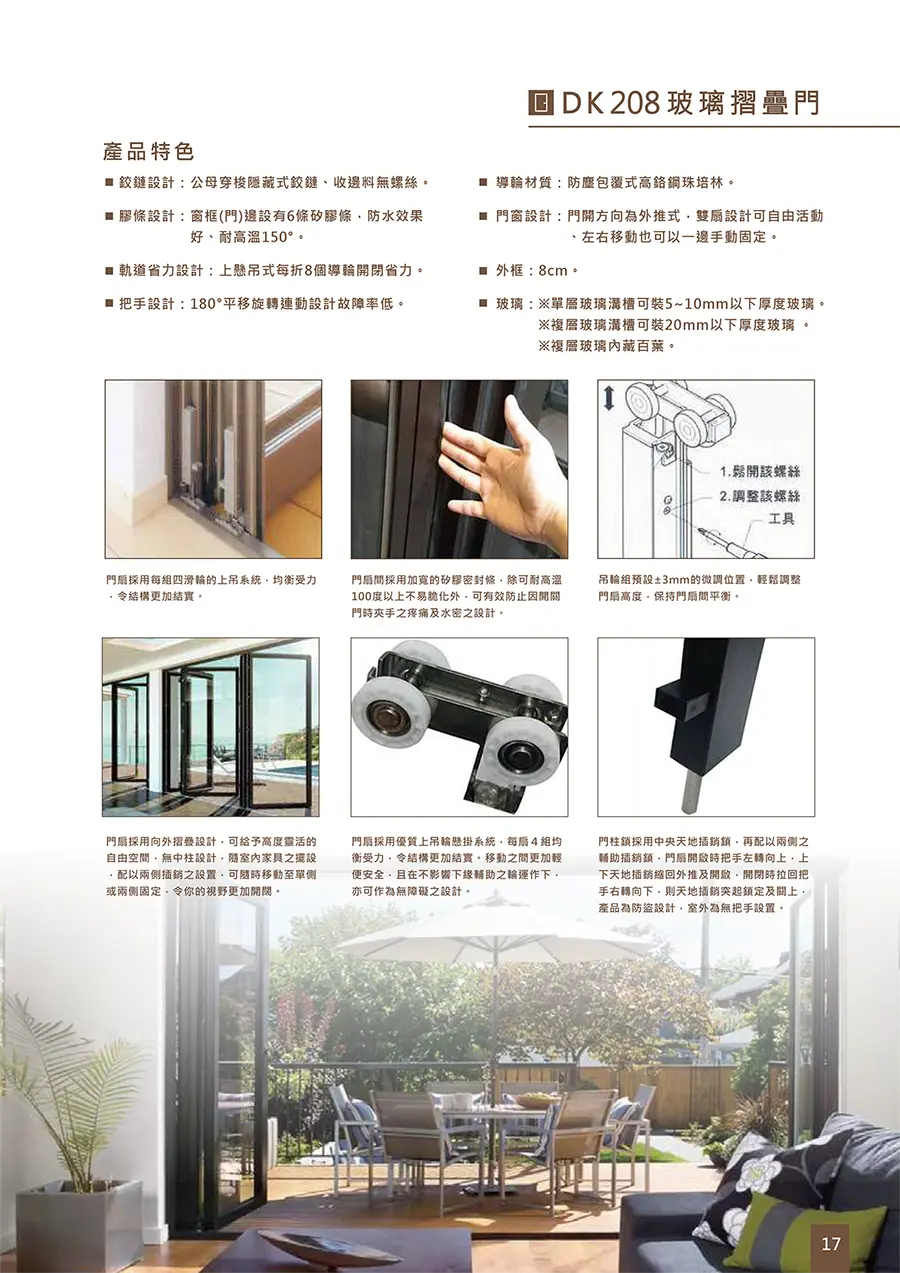 棋凱鋼鋁-DK時尚精品窗-DK208玻璃摺疊門