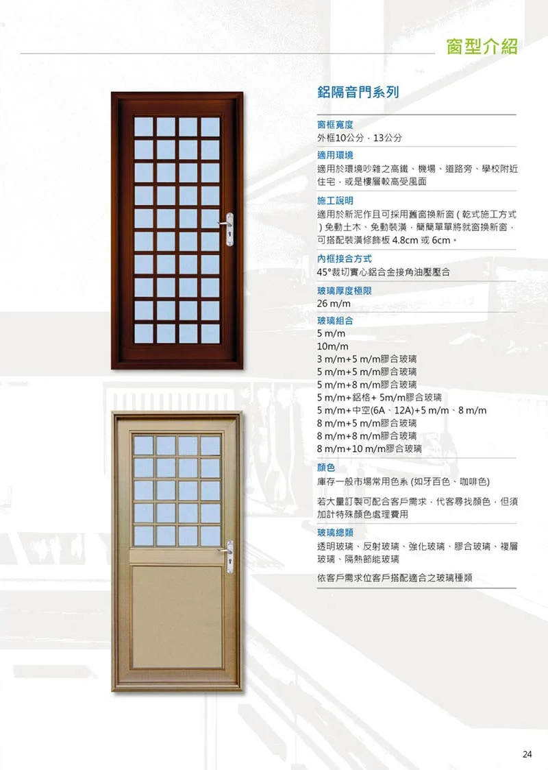 棋凱鋼鋁-百德隔音門窗-百德鋁隔音門