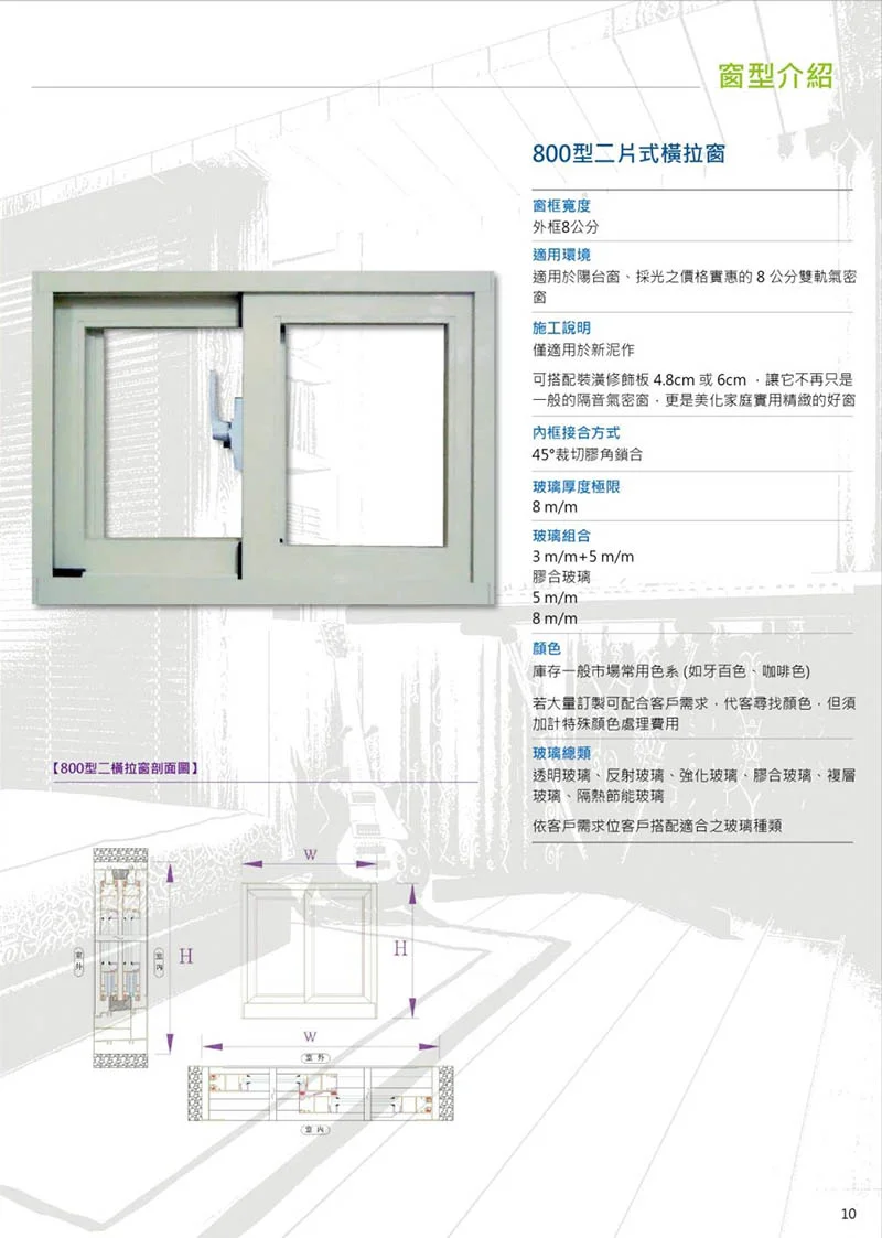 棋凱鋼鋁-百德隔音門窗-百德橫拉窗