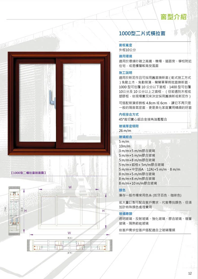 棋凱鋼鋁-百德隔音門窗-百德橫拉窗