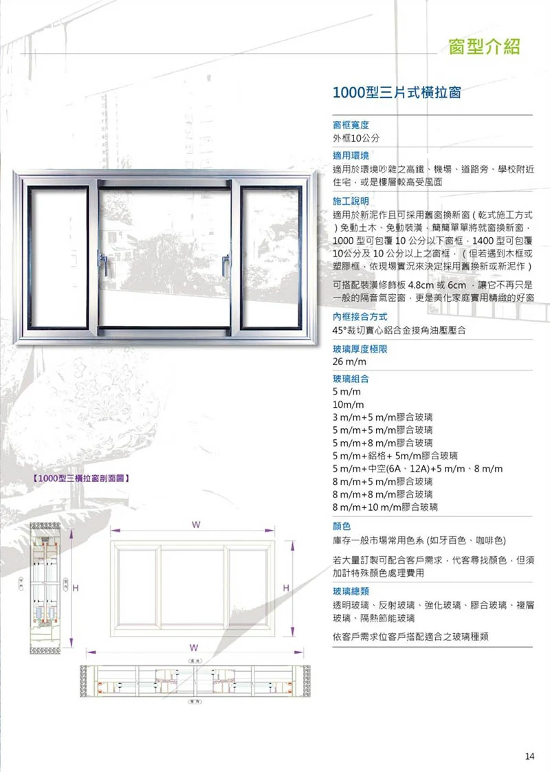 棋凱鋼鋁-百德隔音門窗-百德橫拉窗