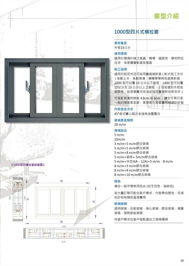 棋凱鋼鋁-百德隔音門窗-百德橫拉窗