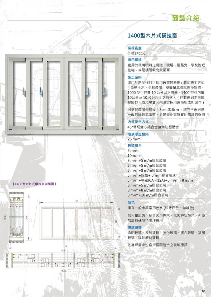 棋凱鋼鋁-百德隔音門窗-百德橫拉窗