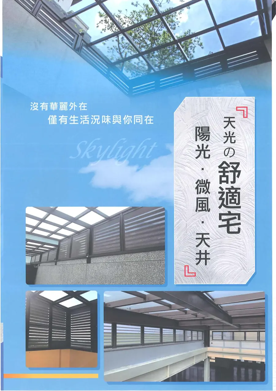 棋凱鋼鋁-晟弈百葉窗-活動百葉