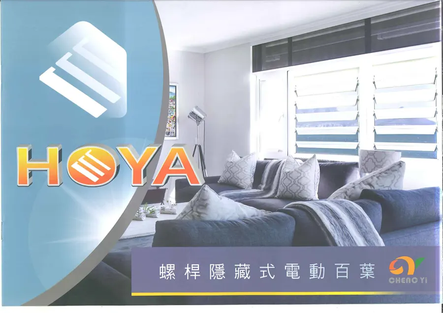 棋凱鋼鋁-晟弈百葉窗-電動百葉