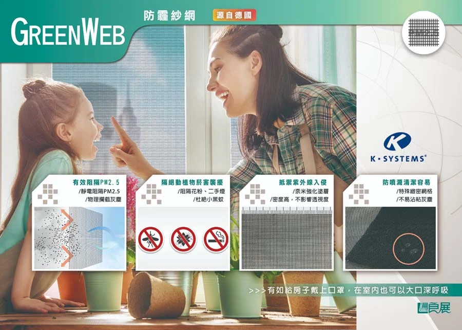 棋凱鋼鋁-良展折紗