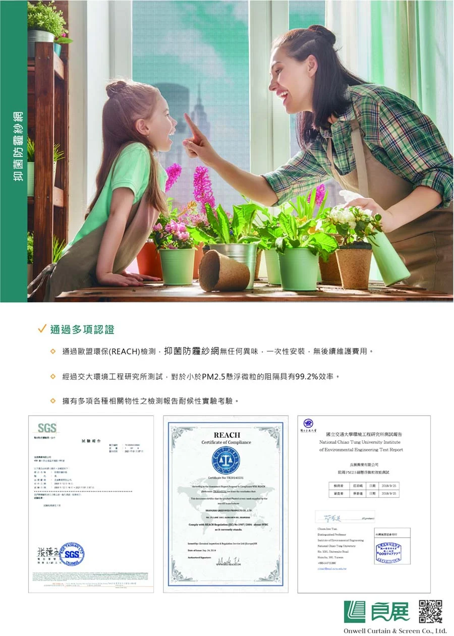 棋凱鋼鋁-良展折紗